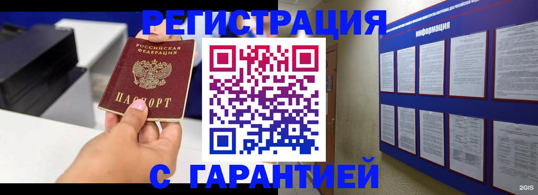 прописка для школы в Марксе