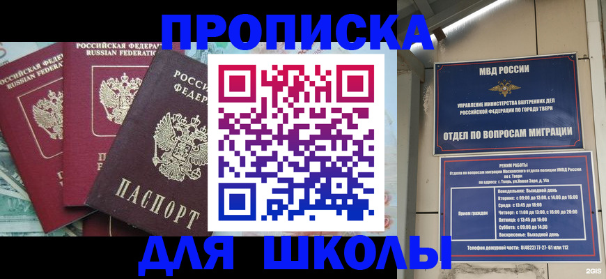 прописка иностранных граждан в Марксе