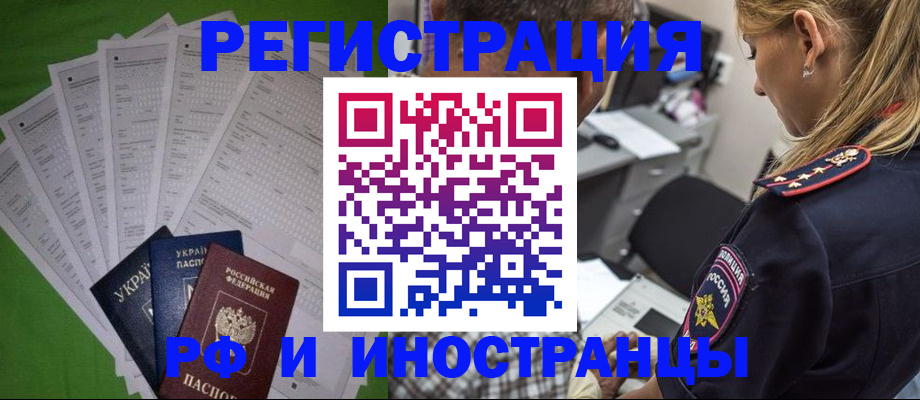 временная регистрация поиск в Марксе