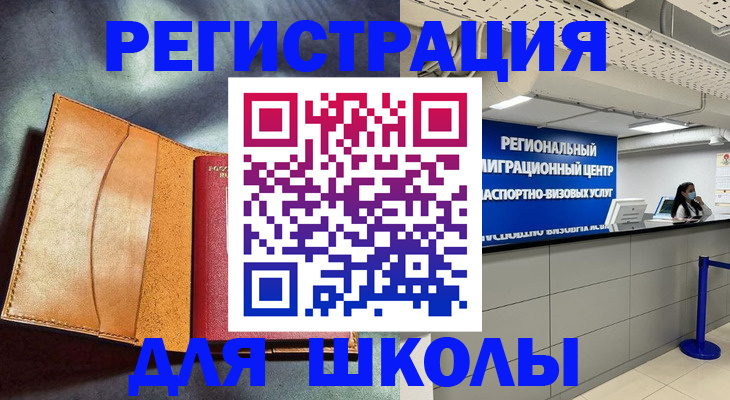 регистрация в Марксе