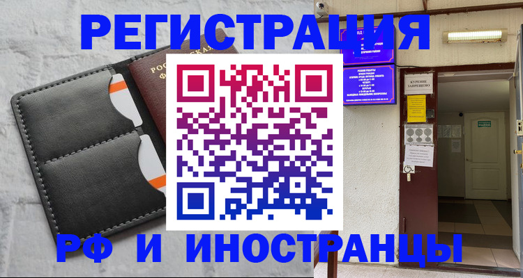 прописка паспорт в Марксе