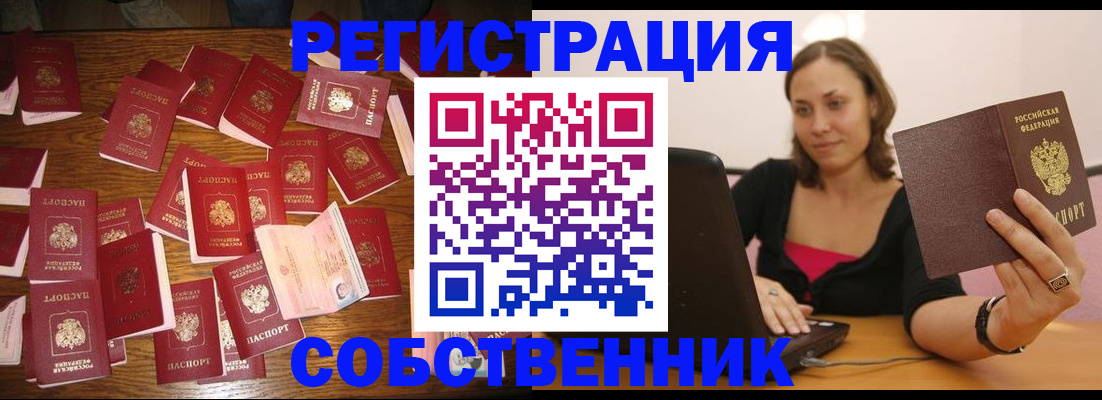 прописка для военкомата в Марксе