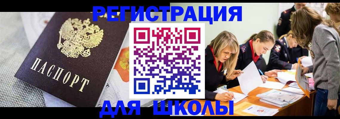 прописка 2025 в Марксе